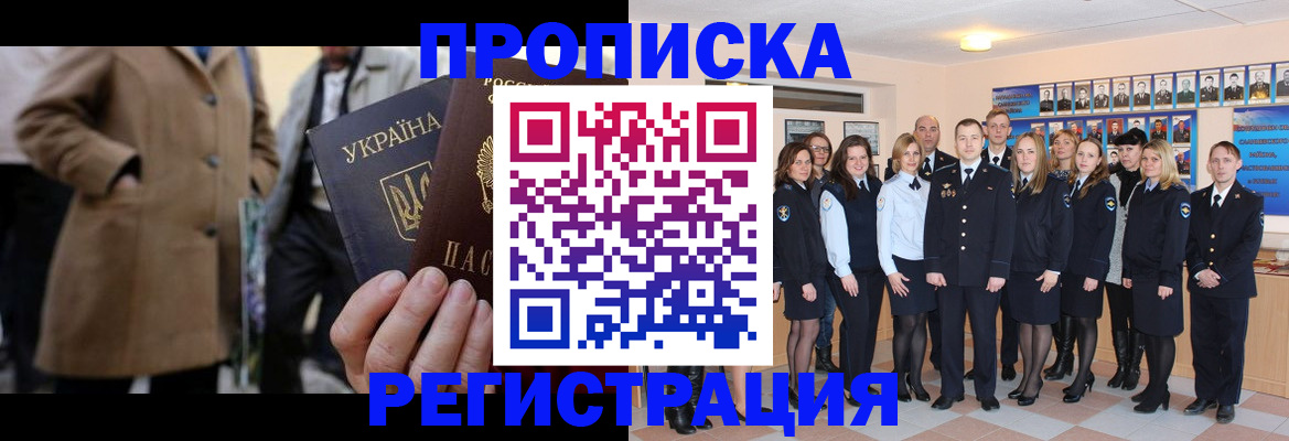 прописка ребенка в Охе