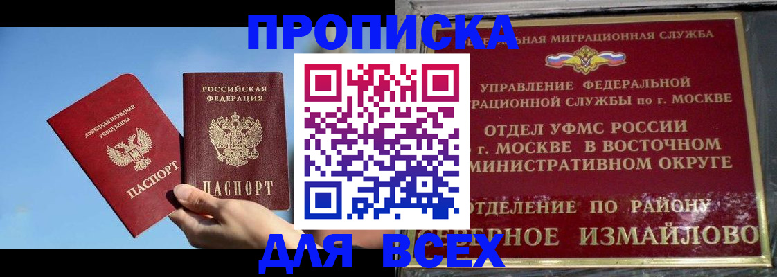 временная регистрация законно в Охе