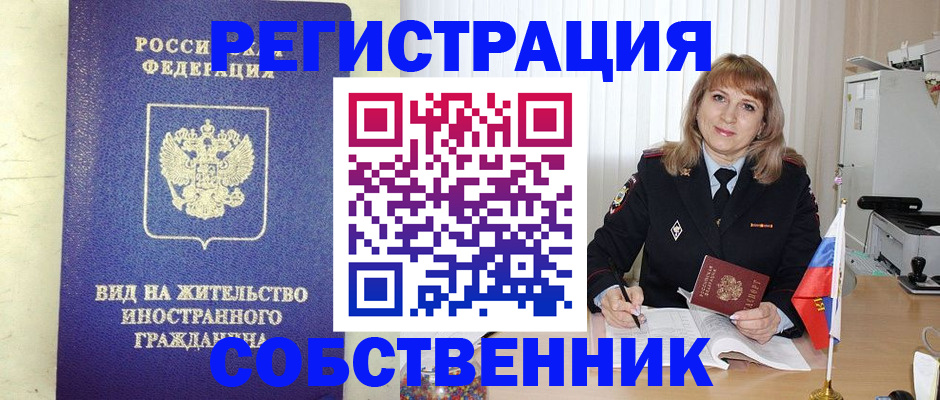 прописка в Охе