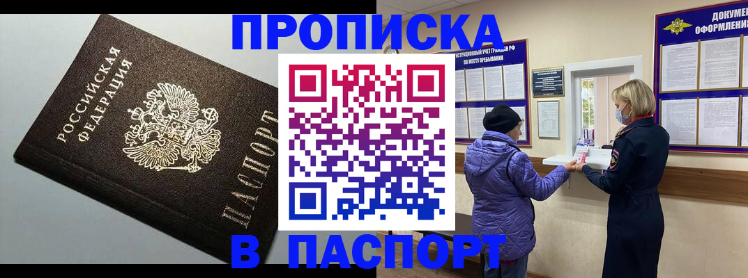 временная регистрация собственник в Охе
