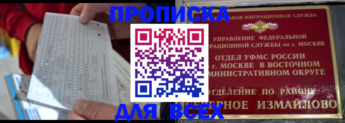 временная регистрация в квартире в Охе